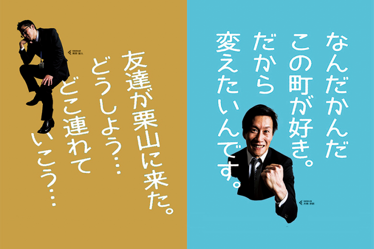 写真1-3(北海道栗山町)
